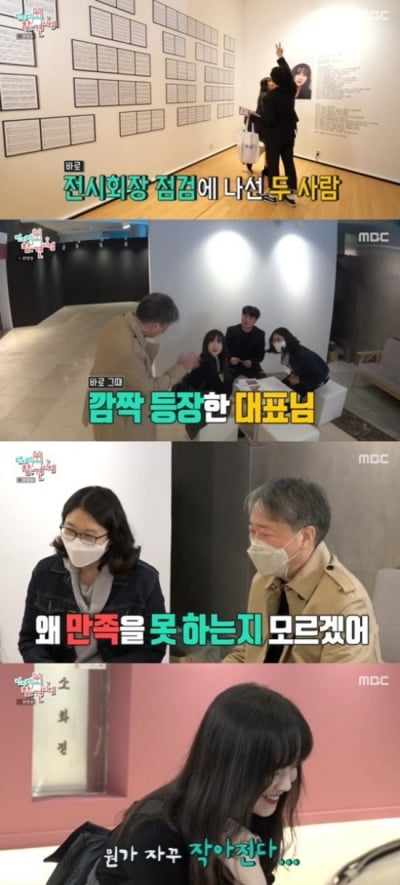 '전참시' 구혜선 "파리 개인전서 그림 5000만원에 팔려"