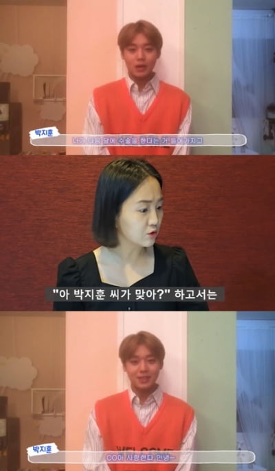 박지훈, 소아암 걸린 소녀팬 위해…'훈훈' 미담 공개