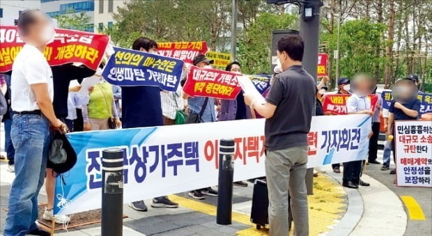 지난 6월 수원고등법원 앞에서 기자회견을 하고있는 ‘딱지’ 매수인들. 한경DB