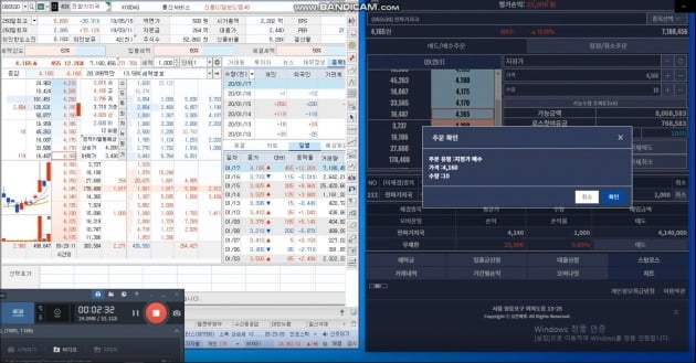 사기범죄에 활용되는 가짜 HTS 화면. 주식 구매를 통해 거래가 일어나는 것처럼 보이게 하지만 사실상 숫자만 바뀌도록 조작된 프로그램이다.  사진=피해자모임카페 제공