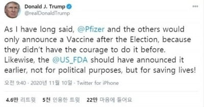美 트럼프 "화이자 백신, 더 일찍 발표했어야" 