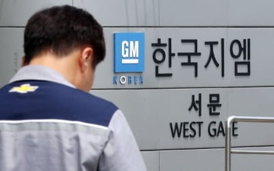 한국GM 노조, 또 사흘간 '부분파업'…"하루 4시간씩 쉬겠다"