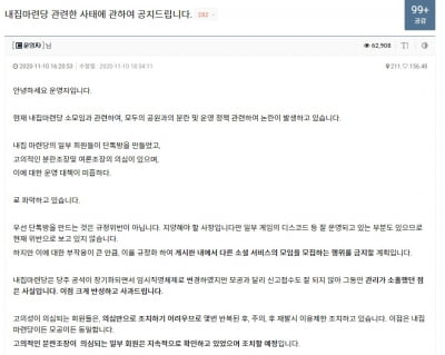 "MB 때가 좋았다"…'부동산 성토'에 게시판 닫은 친여 커뮤니티