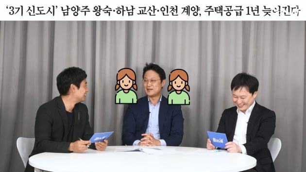 [집코노미TV] 3기 신도시 새 철도망은 어디로?