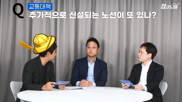 [집코노미TV] 3기 신도시 새 철도망은 어디로?