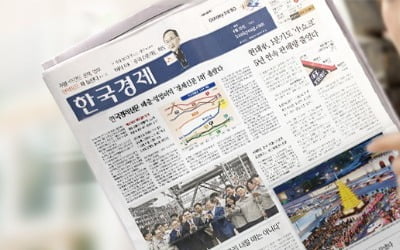 한국경제 '네이버 많이 본 뉴스' 경제지 중 압도적 1위