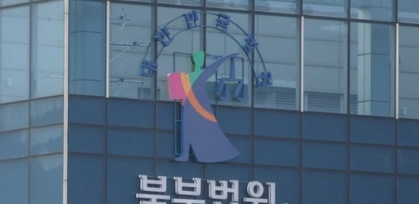 서울 북부지방법원. 연합뉴스.