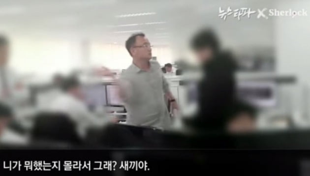 양진호 회장, 전 직원 폭행 영상 논란 [사진=뉴스타파 홈페이지 화면 캡처] 