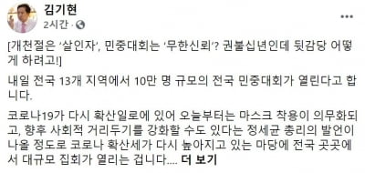 국민의힘 "광복절 집회엔 '살인자'라더니…방역도 내로남불"