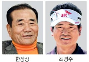 한장상, 첫 출전…최경주, 亞선수 역대 최고 3위
