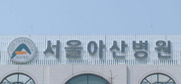 서울아산병원.  연합뉴스
