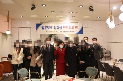 법무보호복지공단 부산지부, 장학생 멘토링의 밤 개최