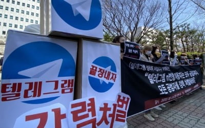 여성 성착취영상 4000명에 유포한 '와치맨' 징역 7년 선고