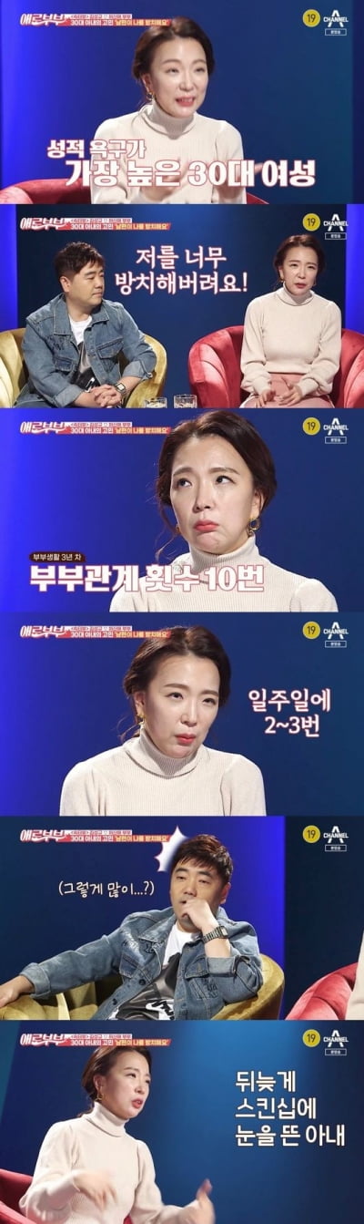 허신애 "남편 김성규와 8월에 2번 부부관계…온몸이 터지는 느낌"(애로부부)
