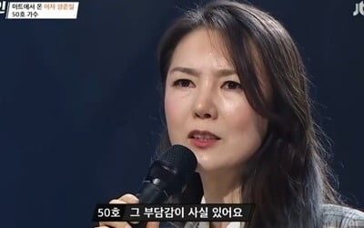윤영아, 여자 양준일?…"마트 캐셔로 일하는 중…곧 50세"