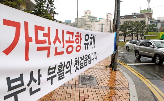 野를 TK·PK 둘로 가른 영남권 신공항 정책