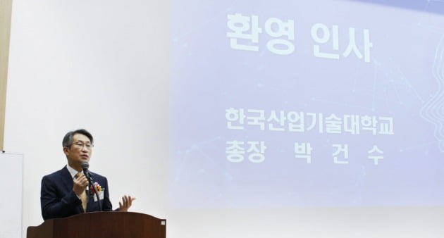 박건수 한국산기대 총장이 17일 ICT 융합 제조지능화 진흥연구센터 개소식에 참가해 환영인사를 하고 있다. 한국산기대 제공
