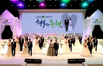 LH '행복한 동행 결혼식' 열어…입주민 15쌍 새 출발 