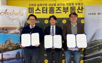 미스터홈즈, 아이원 프로퍼티와 손잡고 글로벌 부동산 진출