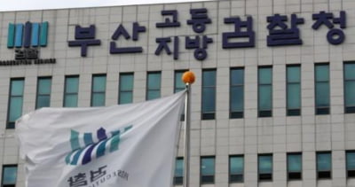 돈 받고 피고인에게 정보 흘린 경찰…"상담 해줬을 뿐" 범행 부인