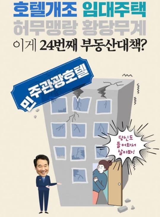 국민의힘 공보물.