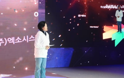 '컴업 2020' 개막…박영선 장관 "플랫폼경제 지고 프로토콜경제 뜬다"