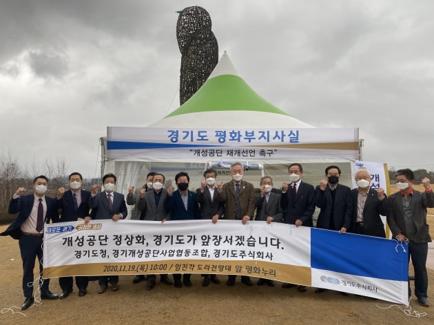 이재강 경기도 평화부지사 "개성공단 정상화 지원 아까지 않을 것" 강조