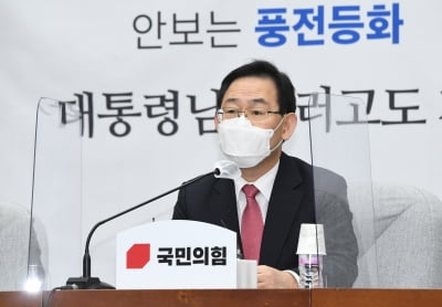 주호영 "개정 통한 공수처장 임명 결코 좌시하지 않을 것"