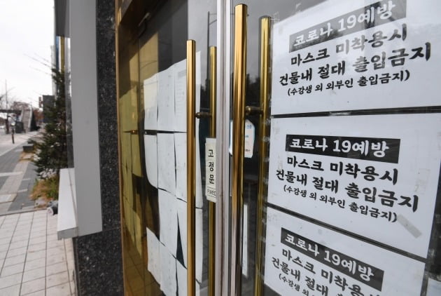 [속보] 노량진 학원가 '비상'…임용학원서 24명 추가 확진