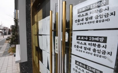 [속보] 노량진 학원가 '비상'…임용학원서 24명 추가 확진