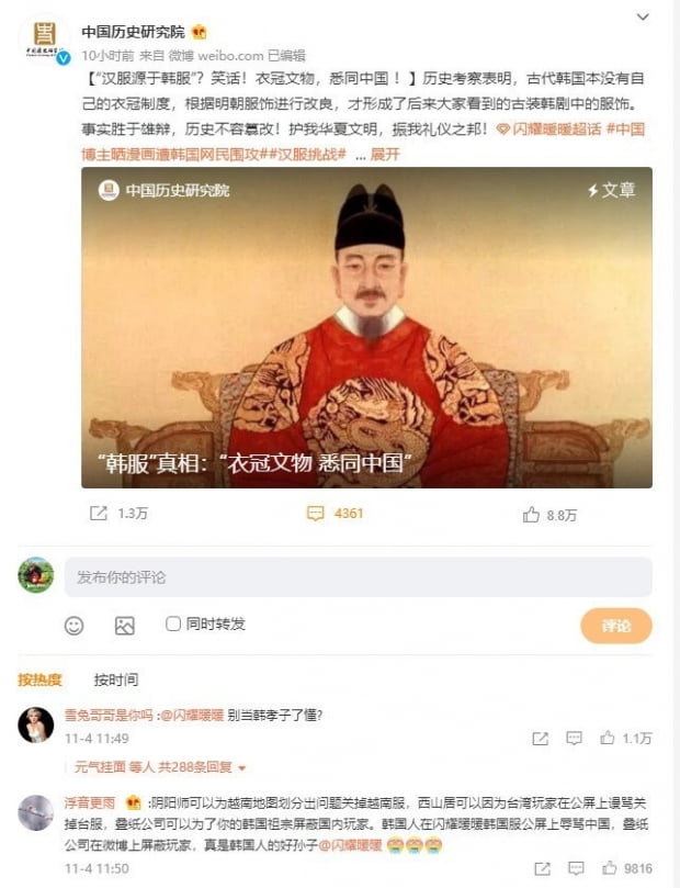 한 웨이보 이용자는 세종대왕의 초상화를 올리고 