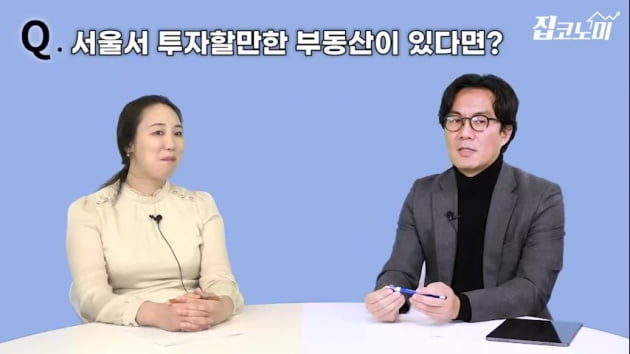 하버드대 부동산 박사가 말하는 강북 유망 투자처는? [집코노미TV]