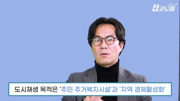 하버드대 부동산 박사가 말하는 강북 유망 투자처는? [집코노미TV]