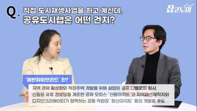 하버드대 부동산 박사가 말하는 강북 유망 투자처는? [집코노미TV]