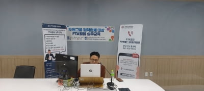 충남경제진흥원, 두원그룹 협력업체 FTA활용 교육