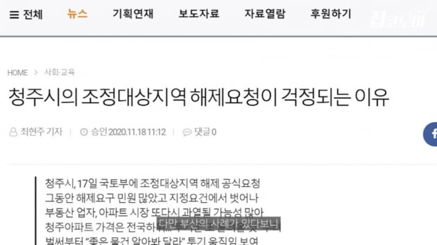 제2의 김포 찾기…추가 조정대상지역 지정에 엇갈린 '희비' [집코노미TV]