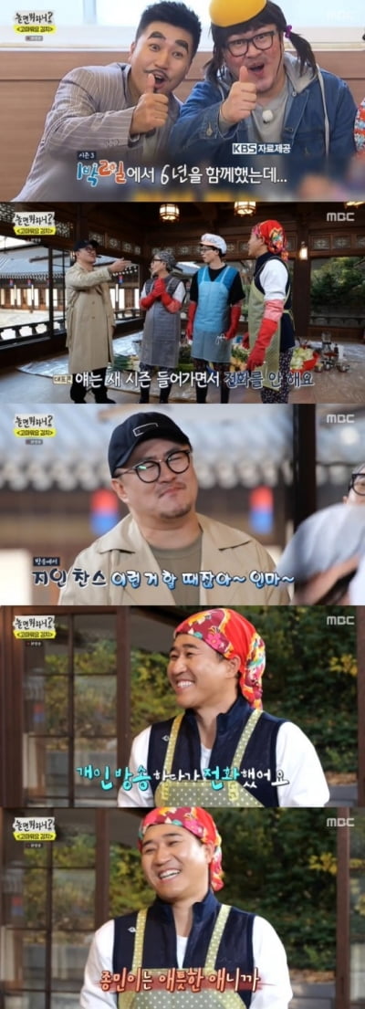 데프콘 "김종민? '1박 2일' 새 시즌 이후 연락 없어"(놀면 뭐하니)