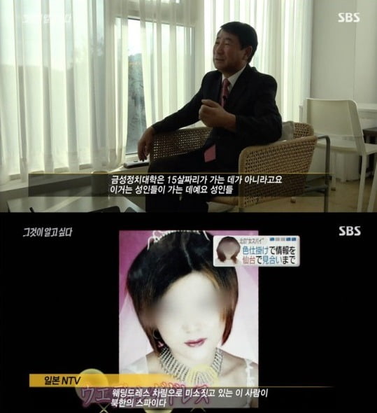SBS '그것이 알고싶다' 방송 캡처