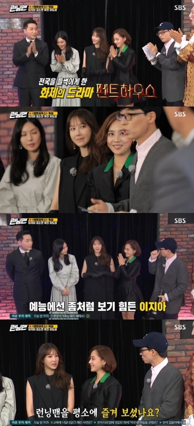 유진·이지아, '런닝맨' 출연에 "엄청 떨린다"