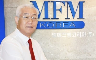 ‘코스닥 이전상장’ MFM코리아 “의류가 사양산업이라고? 절대 아냐”