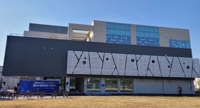 조폐공사, 대전에 통합 데이터센터 준공… 지상 3층·전산장비 4000여대 수용