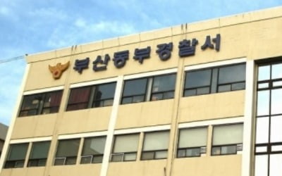 무속인 모임서 만난 20·30대 5명 천도제 후 '대마 집단흡연'