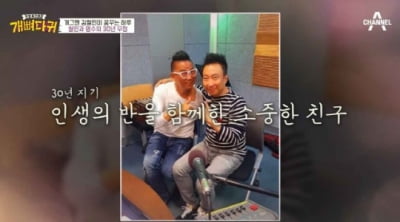 '폐암 말기' 김철민, 절친 박명수에 "네 몸을 더 사랑해라"