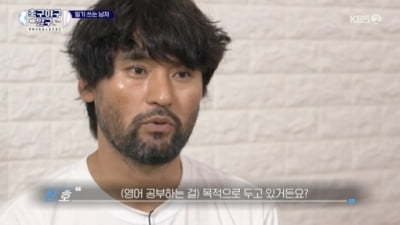 박찬호 "영어로 매일 일기를 쓴다"…이영표 반응은?(축구야구말구)