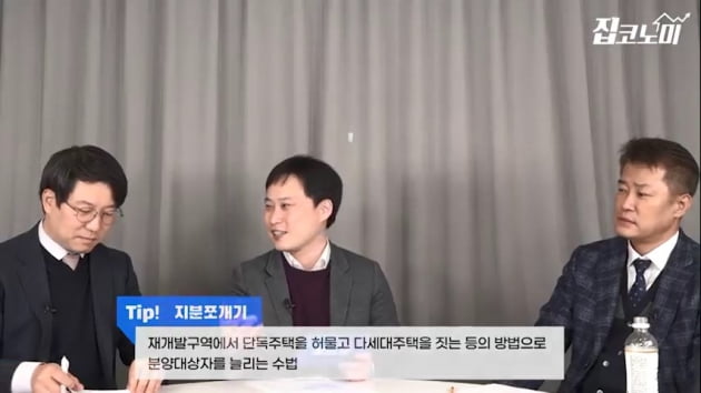 변호사도 말립니다…"이런 빌라는 사지 마세요" [집코노미TV] 