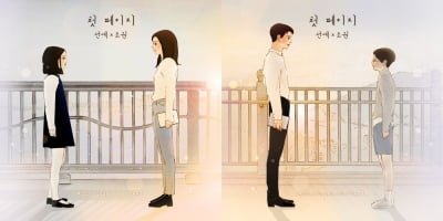 선예X조권 듀엣곡 '첫 페이지' 27일 공개…향수 자극할 '케미'