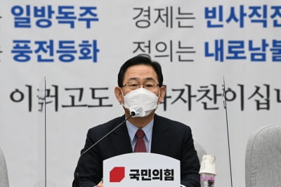 주호영 "文정부, 종부세 폭탄에 집회 차별까지…국민 분개"
