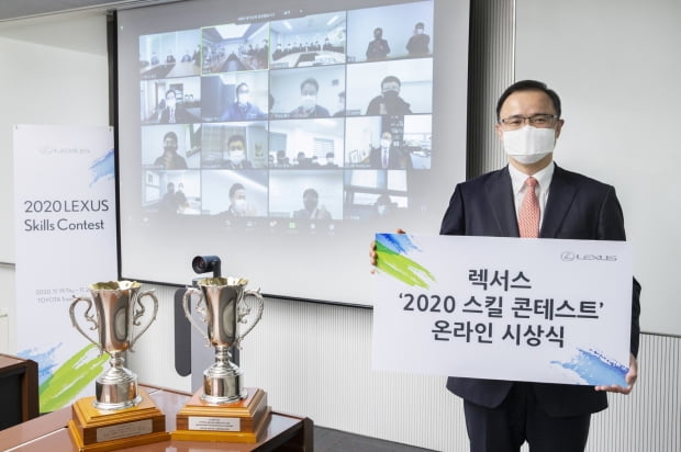 2020 렉서스 스킬 콘테스트  온라인 시상식. 사진은 타케무라 노부유키 토요타코리아 대표이사. 사진 = 렉서스코리아