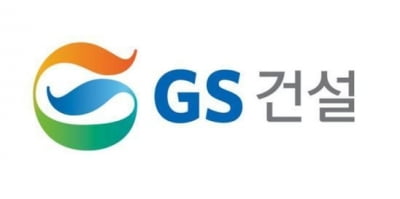 [단독] GS건설, 두산인프라코어 본입찰 불참한다