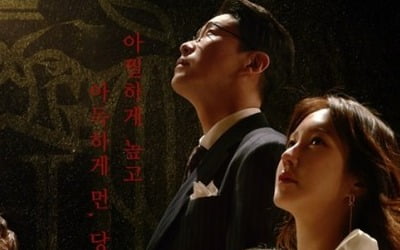 '펜트하우스' 시즌1 촬영 종료, 시즌2·3은 편성 변경 '논의 중'